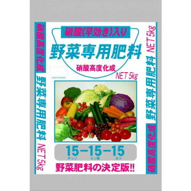 セントラルグリーン 硝酸入り野菜専用肥料15-15-15 5kg 1個