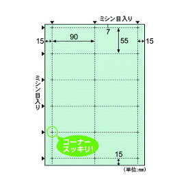 ヒサゴ クラッポドロップ 名刺10面/ミント QP005S 10枚