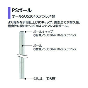 GN^[ VFtp|[PS855 H862mm I[SUS304 DB PS855N 1_