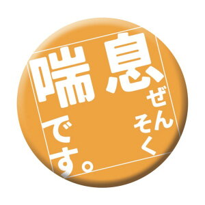 �O���[���N���X �ʃo�b�W_�b���ł� CB-05 10�Z�b�g 6300029863 1�g