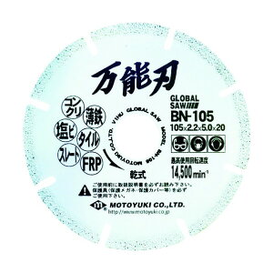 グローバルソー モトユキ グローバルソー 万能刃 多種材切断用 金属溶着ダイヤモンドブレード 1点