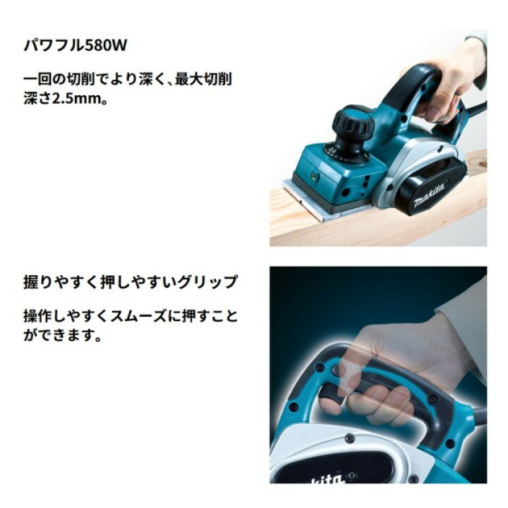 楽天市場】マキタ KP0800ASP 電気カンナ 青 1点 : DIY FACTORY ONLINE SHOP