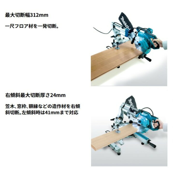 楽天市場】マキタ LS0717FL スライドマルノコ 新2段スライド アルミ 