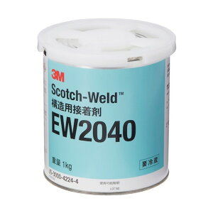 3M(スリーエム) Scotch-Weld 一液エポキシ加熱硬化型接着剤 EW2040 1kg EW2040 1KG 1点