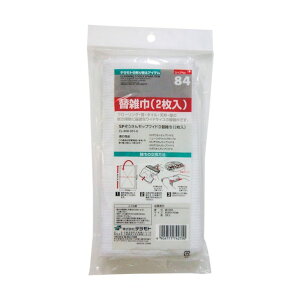 テラモト SPぞうきんモップワイドII替雑巾 2枚入 CL-808-301-0 2枚【2506DFD_5】