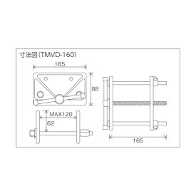 トラスコ(TRUSCO) 木工用バイス 台下型 幅160mm 224 x 187 x 132 mm TMVD-160 1点