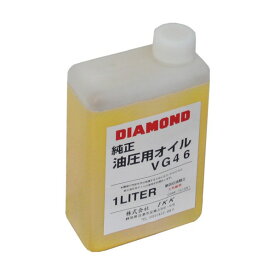 DIAMOND 油圧オイル1L 1C1391A