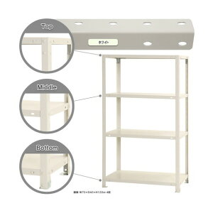 �k�� �{���g���I �׏d40kg �X�}�[�g���b�N �J���^ 4�i �z���C�g 700×450×1200 NSTR-447-4-W 1�_