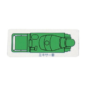 ���j�b�g�d�@�ԗ��}�O�l�b�g�~�L�T�[�ԁi��j�΍��E��90mm314-73A