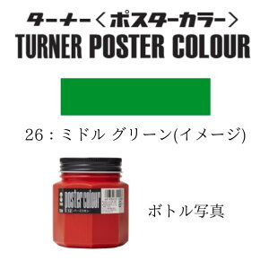 �^�[�i�[�F�� �|�X�^�[�J���[250ml ��26 250ml �~�h�� �O���[�� PC250 1��