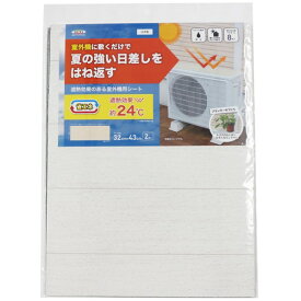 明和グラビア 室外機シート 27714 1個