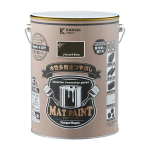 カンペハピオ マットペイント(つや消し)屋内外 水性多用途 3L ブラックブラウン 00347650401030 1缶