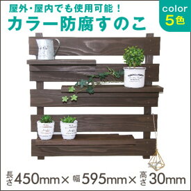 楽天市場 すのこ フラワースタンド 園芸ラック ガーデニング 農業 花 ガーデン Diyの通販