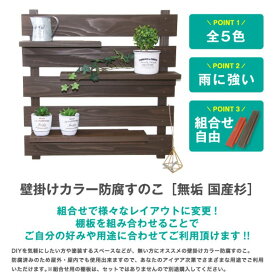 楽天市場 すのこ フラワースタンド 園芸ラック ガーデニング 農業 花 ガーデン Diyの通販