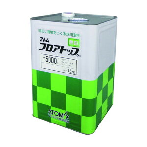 アトミクス フロアトップ#5000床用塗料 15kg #40 ベージュ 1缶