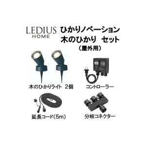 LEDIUS HOME Ђmx[V ؂̂ЂZbg  Cg{:W85×D85×H250mm LGL-LH01P 1Zbg