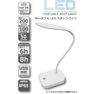 �〉 �|�[�^�u��LED�X�|�b�g���C�g NPS-C3W 1�_