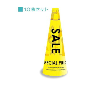 ���@�l��p�i���O���[���N���X POP�R�[���� POPS-2 SALE���y�P��:S�z 6300036284 10��
