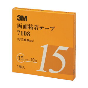 3M(スリーエム) 両面粘着テープ7108(116998) 厚み0.8mm×幅15mm×長さ10m 7108 15 AAD