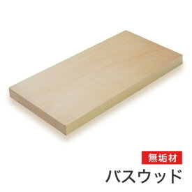 楽天市場 バスウッドの通販