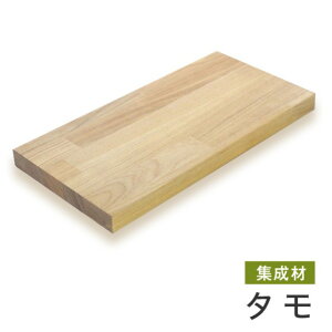 マルトク タモ集成材(サイズ:20×400×500mm) 20×400×500mm s001 1枚