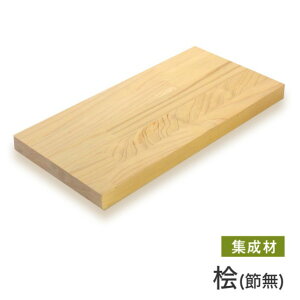 マルトク 桧集成材(サイズ:25×500×500mm) 25×500×500mm s008 1枚