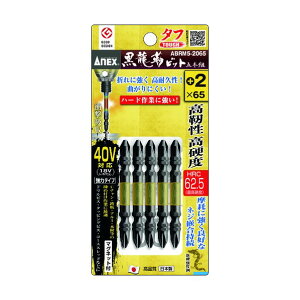 AlbNX xrbg ^t (+2×65) ABRM5-2065 5{