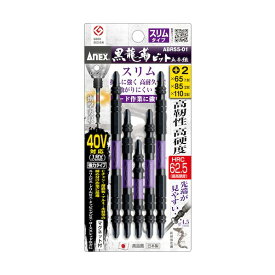 アネックス 黒龍靭ビット スリムタイプ マグネット付 アソートセット ABRS5-01 5本組