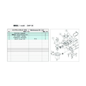 ULVAC DAP-30peiXLbg DAP-30 MAINTENANCEKIT 1