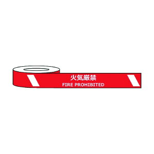�Z�[�t�������S�p�i �ϖ��ՕW���e�[�v 75mm×22m �΋C���� FIRE PROHIBITED J0038 1�_