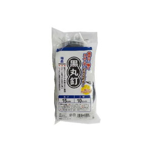 シンセイ 防草シート 押さえ用 黒丸釘 15cm 10セット