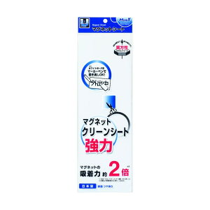 マグエックス マグネットクリーンシート強力(小) MSKP-08W 1枚