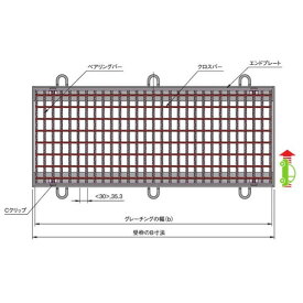 中部コーポレーション Cクリップ付騒音防止用スチールグレーチング b995×a550×h55mm VG5BC55-4.5 1個