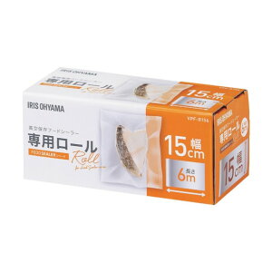 アイリスオーヤマ 真空保存フードシーラー 専用ロール 幅15cm×長さ600cm - VPF-R156 1点