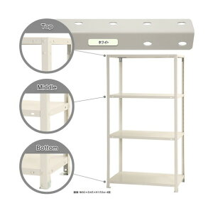 �k�� �{���g���I �׏d40kg �X�}�[�g���b�N �J���^ 4�i �z���C�g 800×450×1500 NSTR-557-4-W 1�_