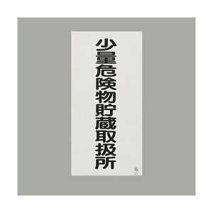 �G�X�R(esco) 600x300mm �댯���W��(�S��/���ʊ댯���`) EA983CZ-11 1���y2506DFD_3�z