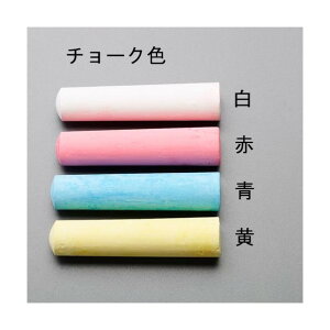esco|エスコ φ25x110mm 鉄道チョーク(白/4本) EA581EA-1 1ST【2506DFD_3】