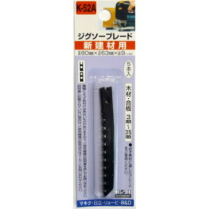 三共コーポレーション ジグソーブレード.兼用5種入り K52A 1点