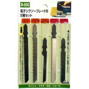 三共コーポレーション ジグソーブレード.Bタイプ5種入り B-50S 1点