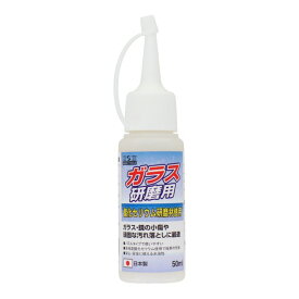 三共コーポレーション H&H ガラス研磨用コンパウンド 50ml 332047 1ホン