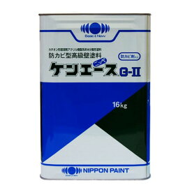 日本ペイント ケンエースGII オーカー 16kg 1缶