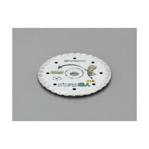エスコ ダイヤモンドカッター 105mm EA809-44【2506DFD_3】