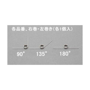 �G�X�R 90°�g�[�V�����o�l 4�� 5×0.8mm EA952SH-531