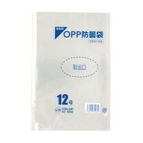 楽天市場】opp防曇袋 #20 12号の通販