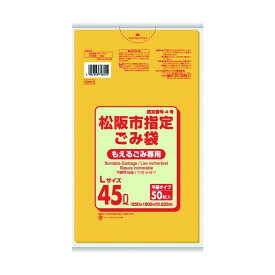 日本サニパック 松阪市指定袋家庭用可燃 45L 黄半透明 GM15 50枚×12冊