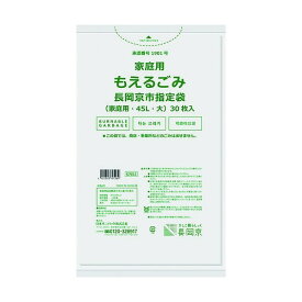 日本サニパック 長岡京市家庭用もえるごみ45L GN53 30枚×20冊