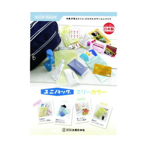 �Z�C�j�` �u���j�p�b�N�v �J���[���j�C�G���[A-4 70×50×0.04 COLLAR YUNIYELLOW A-4 100��×120��