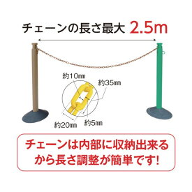チェーンスタンド カラープラポール 2.5Mチェーン入りポールセット レッド CNP-0621 1点【2506DFD_3】
