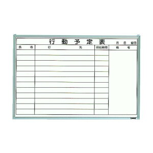 トラスコ スチール製ホワイトボード行動予定表横600X900 640 x 430 x 930 mm GL-722 (900X600)ホワイト 1点