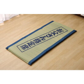 イケヒコ・コーポレーション 大和 親父の場所マット製品 70×150cm ブルー 7511409 1枚